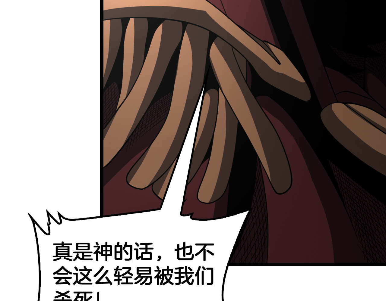 第126话 击溃心理防线 第 79 页