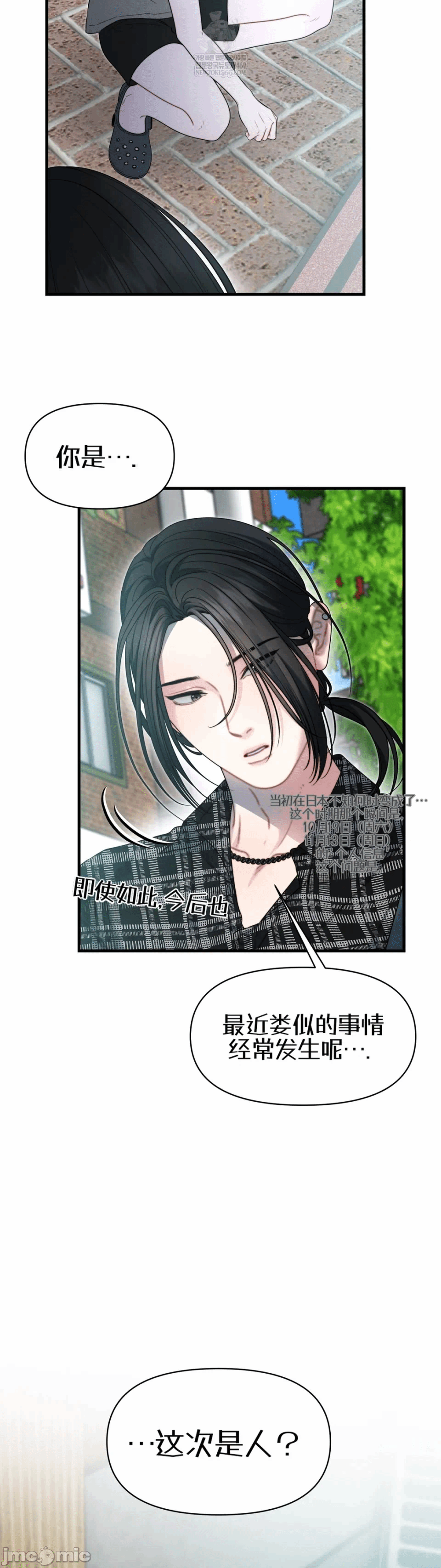第19话19 第 42 页