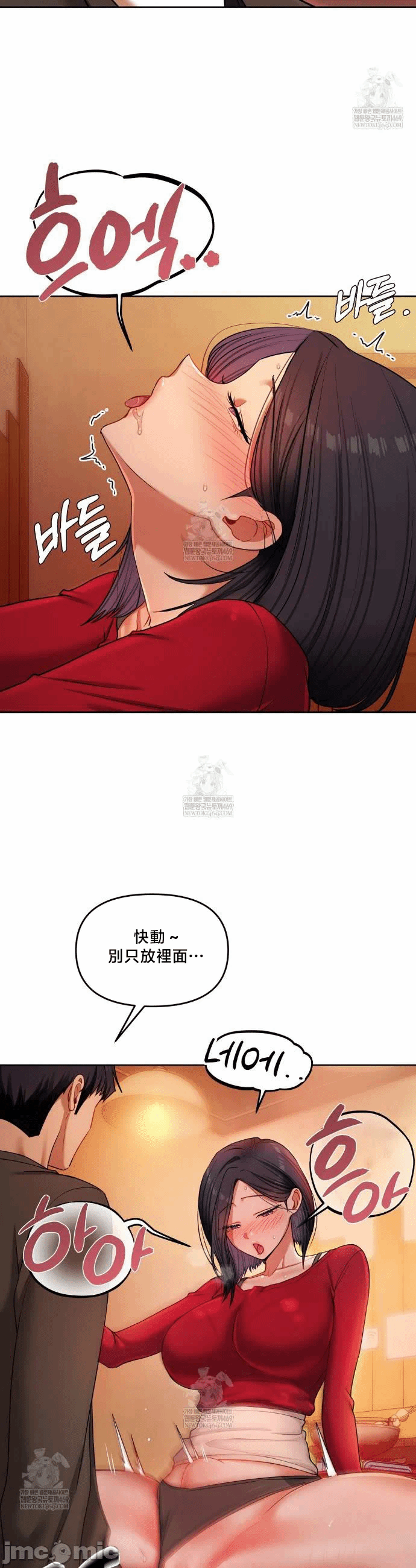 第14话14 第 8 页