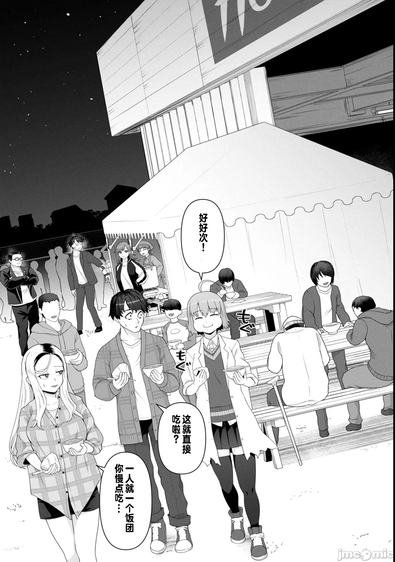 第19话19 第 18 页