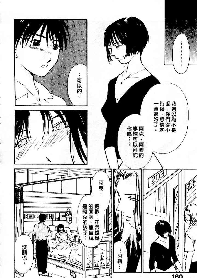 第1话 第 160 页
