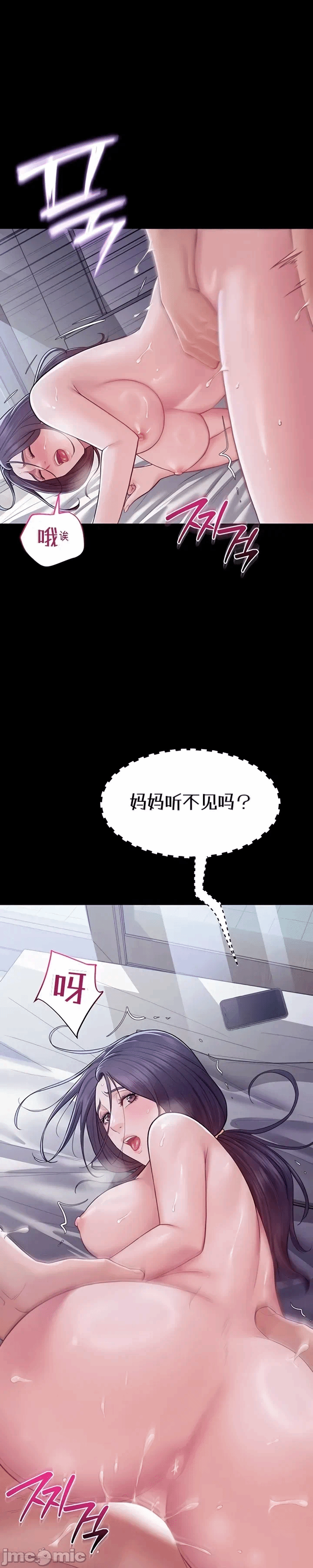 第11话11 第 8 页