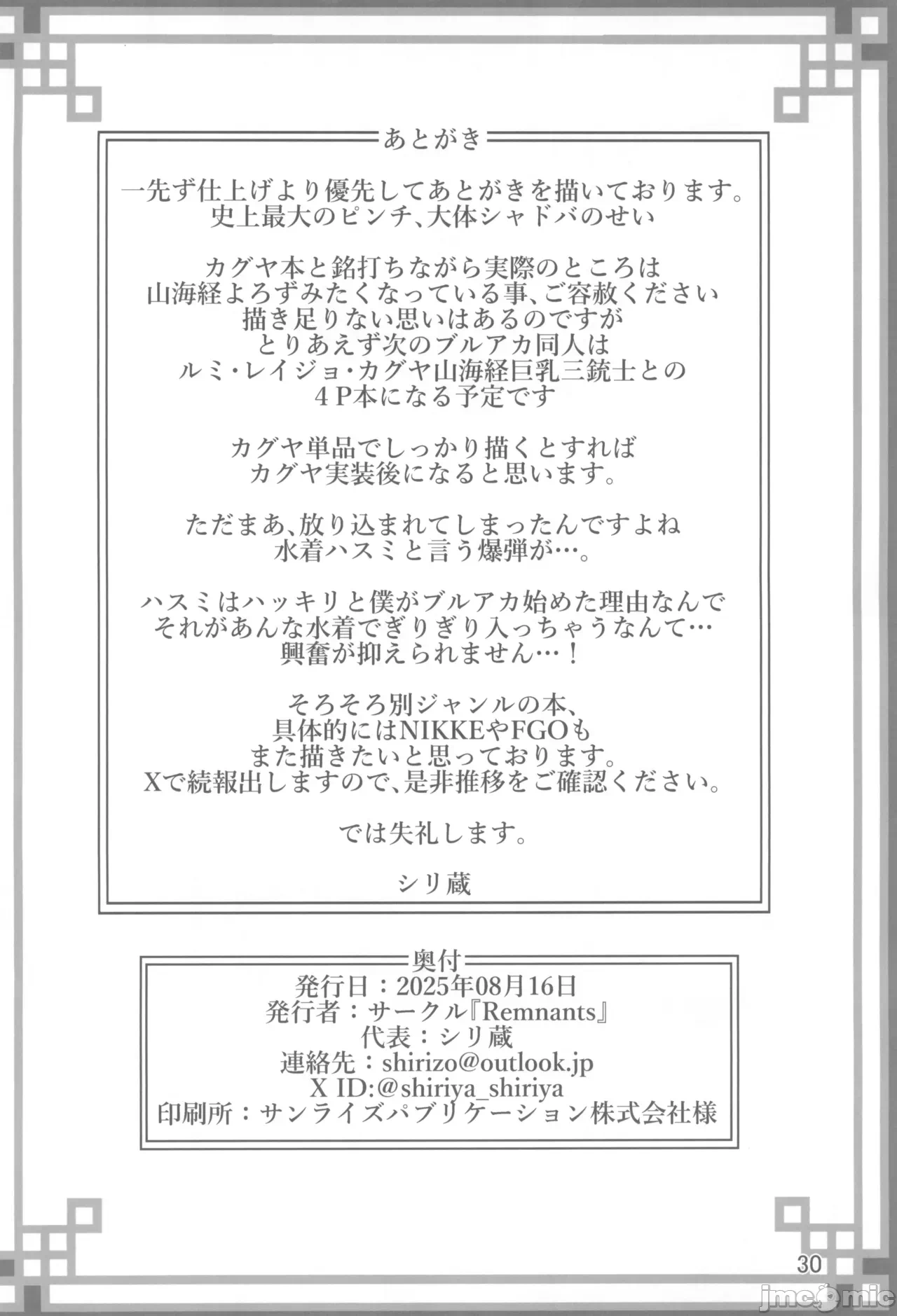 第一话 第 30 页