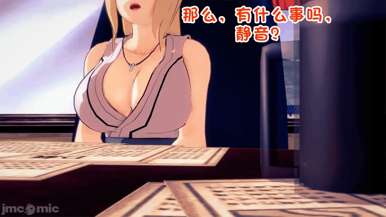 [心海汉化组] Naruto - The Domination Relic #1 第一话 - 24