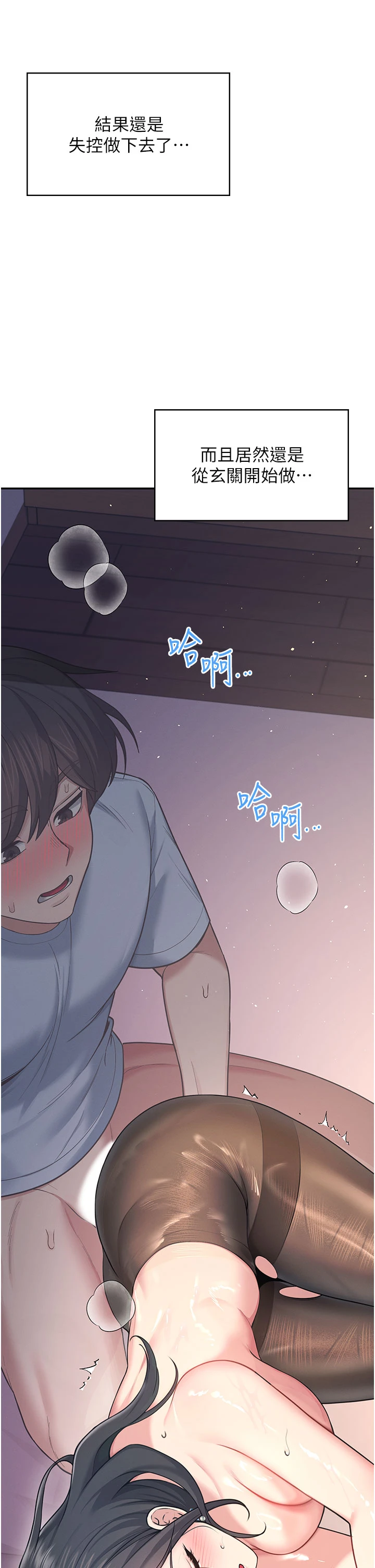 第52话 - 人家已经忍很久了 第 57 页