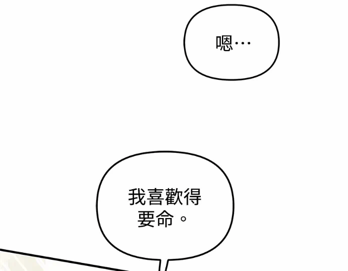 第29话第28话 第 184 页