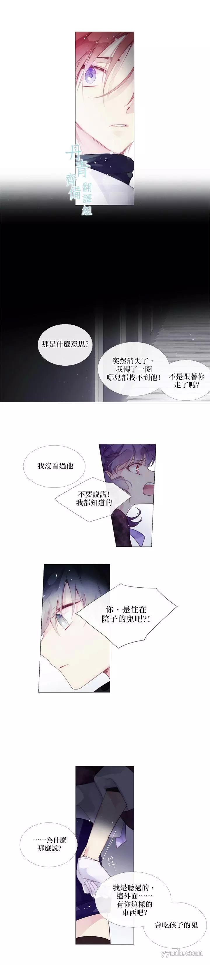 第08话 第 6 页