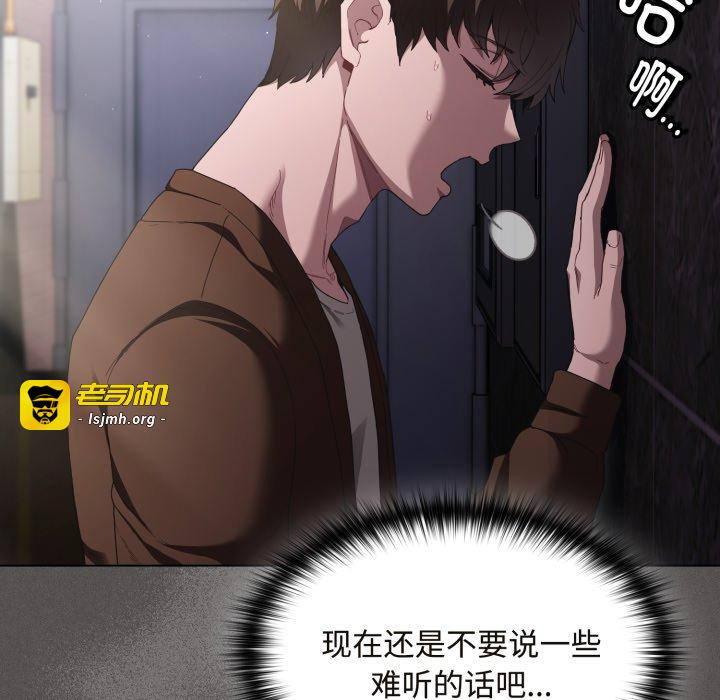 第26话 第 77 页