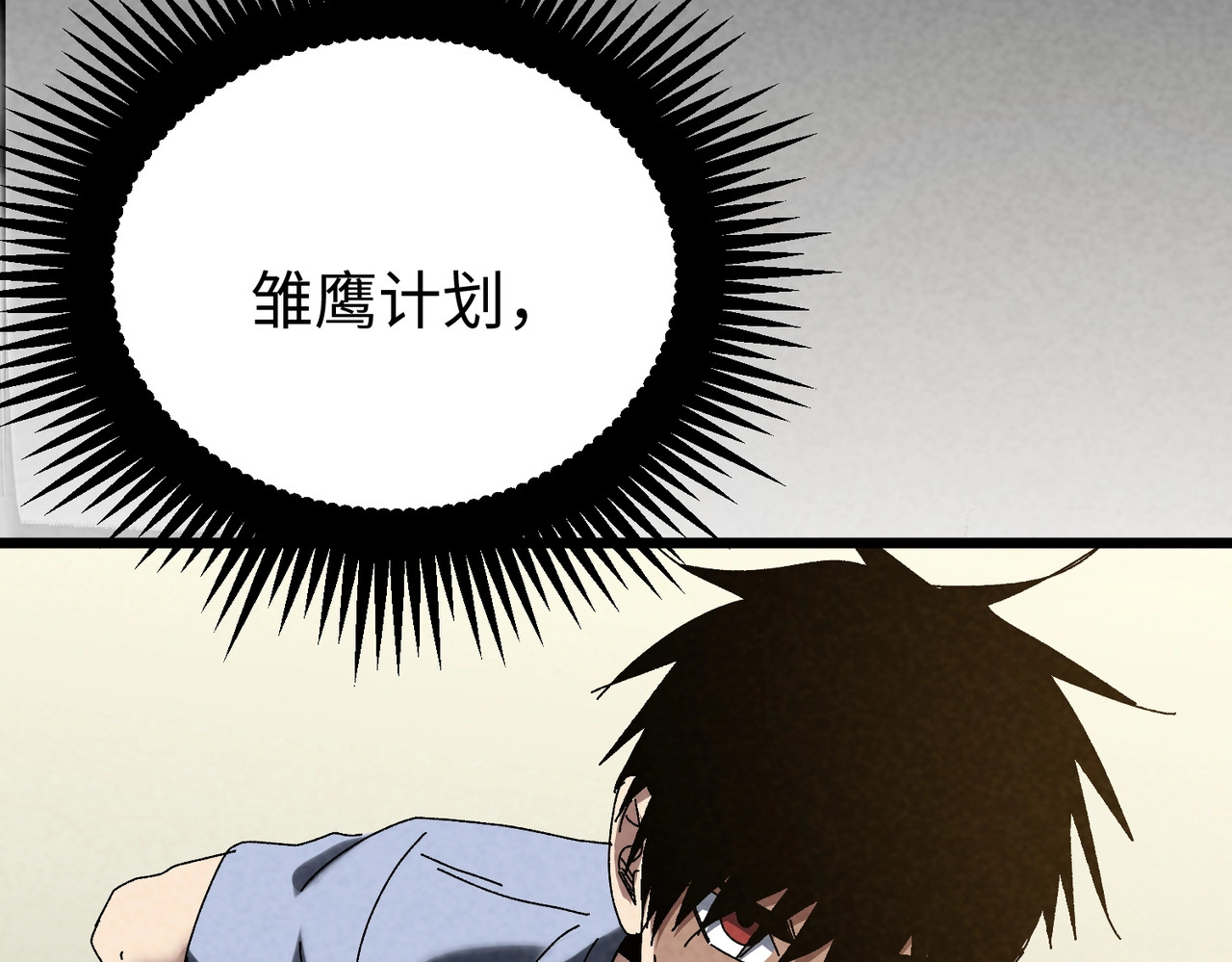 第45话 雏鹰计划！ 第 39 页