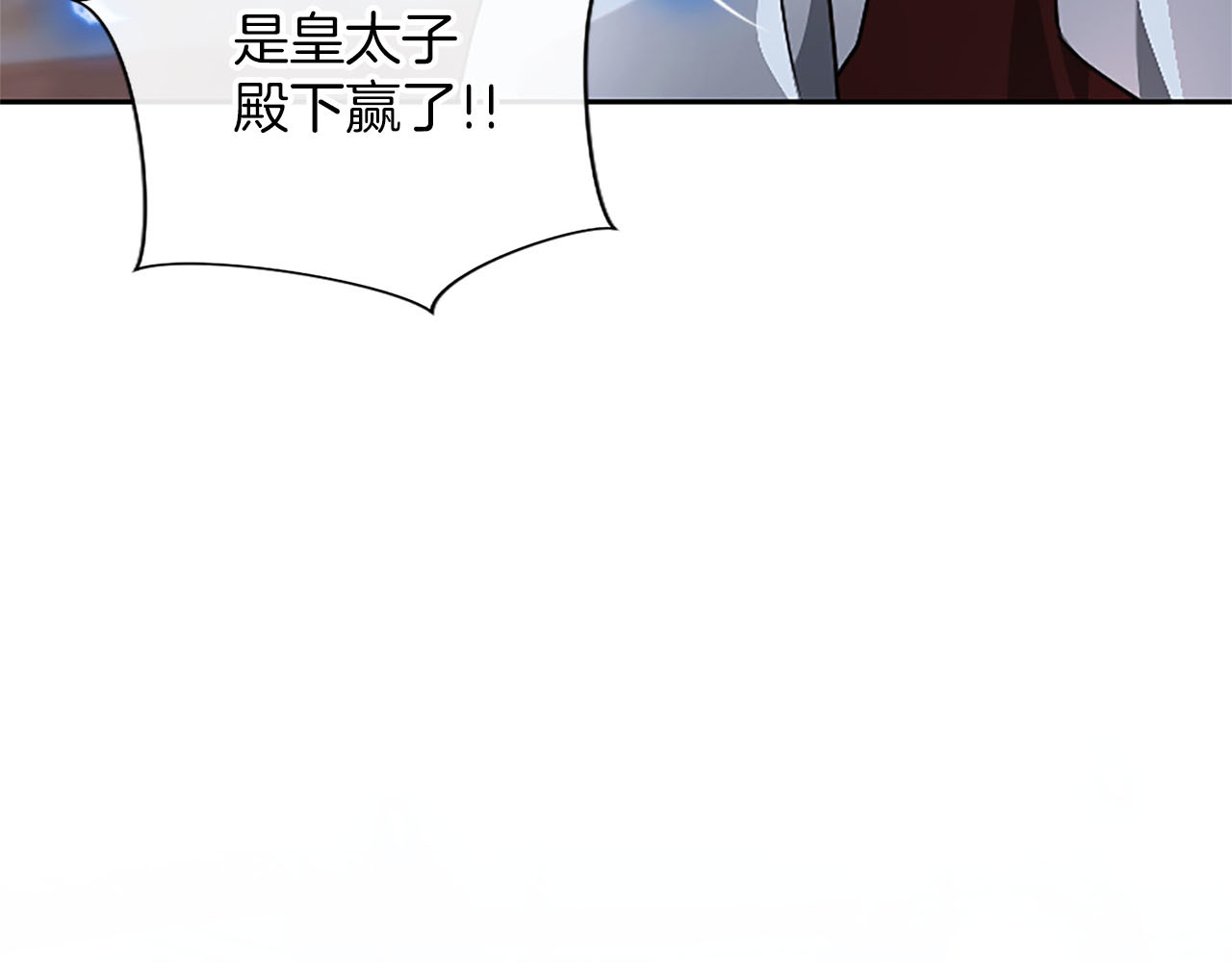 第73话 我才不管 第 144 页
