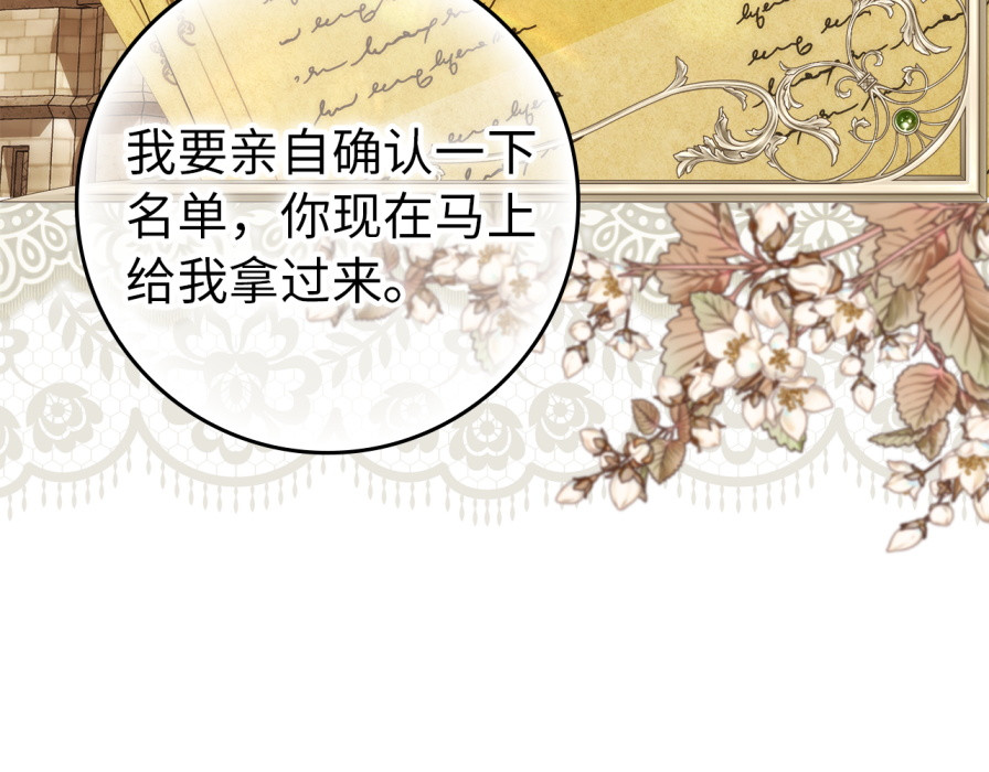 第118话 纠缠与抗拒 第 100 页