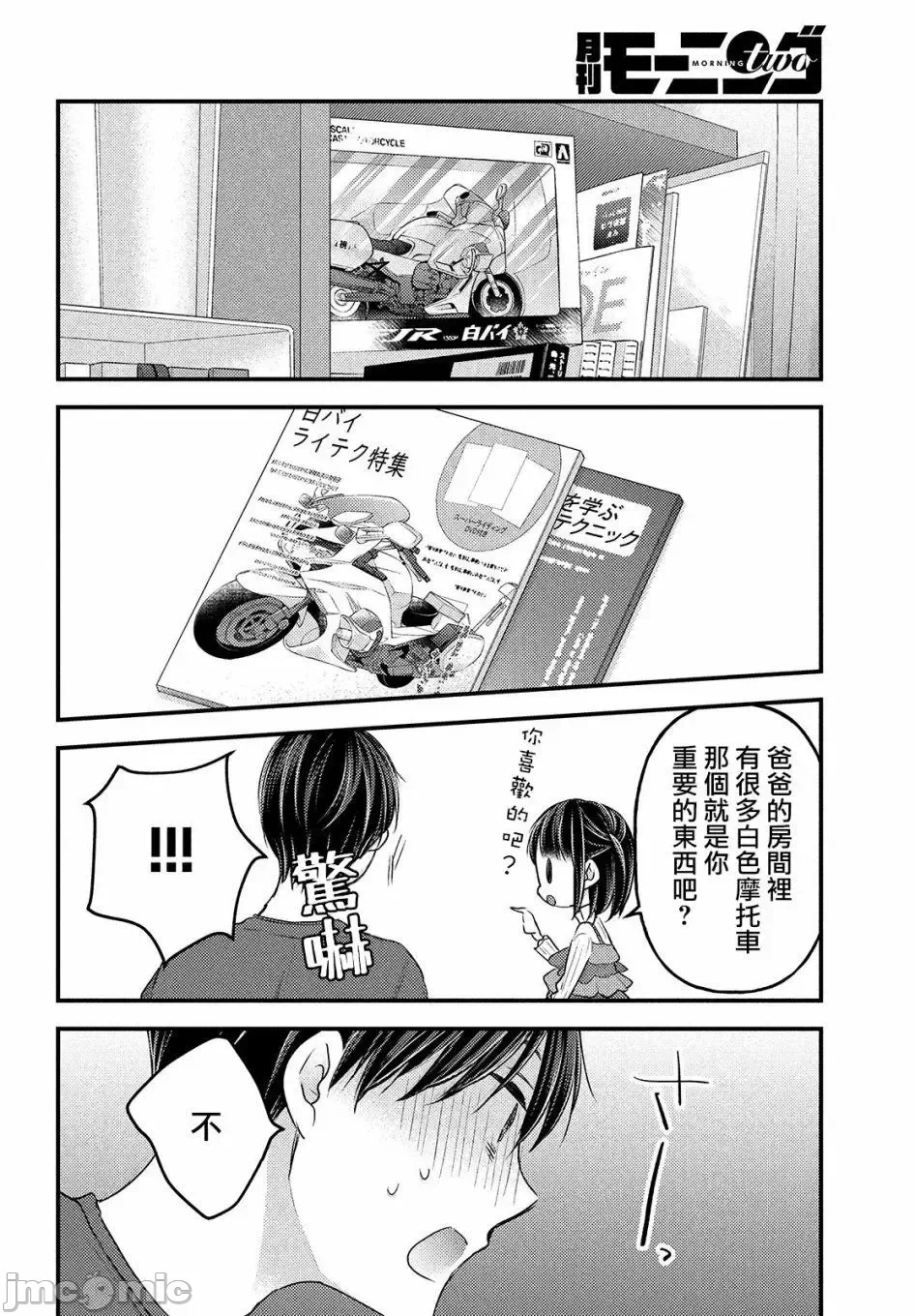 第9话第06话 第 12 页