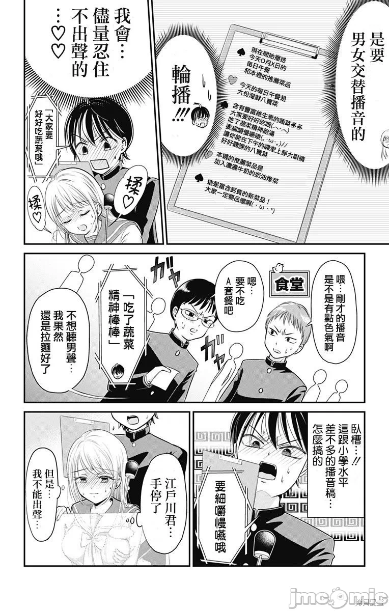 第2话第01话 第 28 页