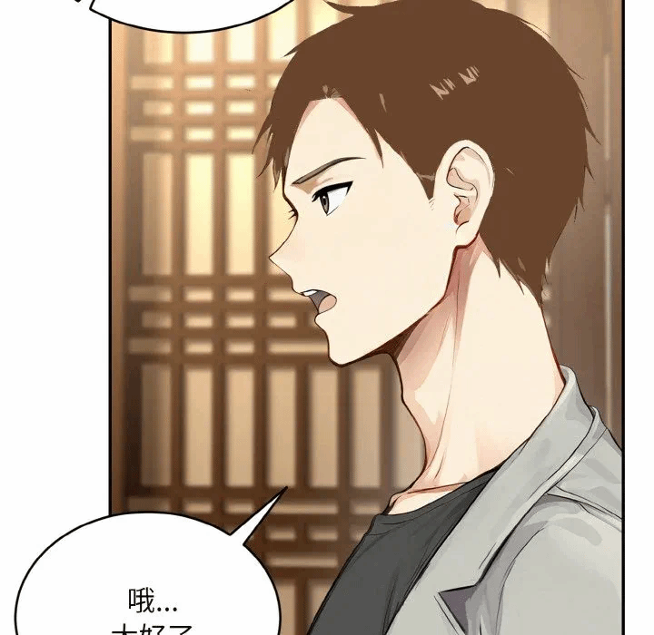 第4话第4话 第 43 页