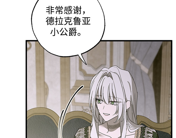 第76话 第 8 页