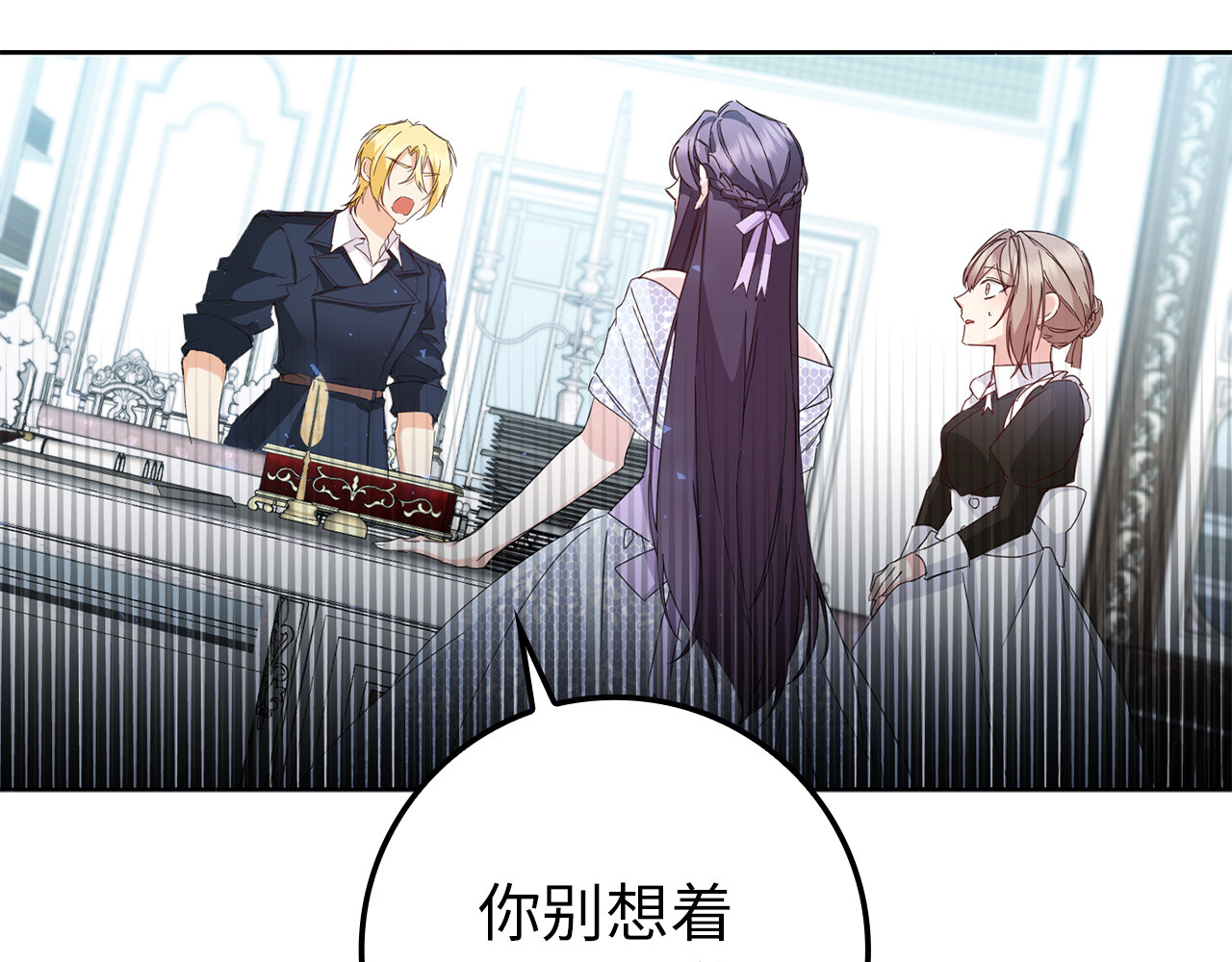 第5话 使用尊称 第 168 页