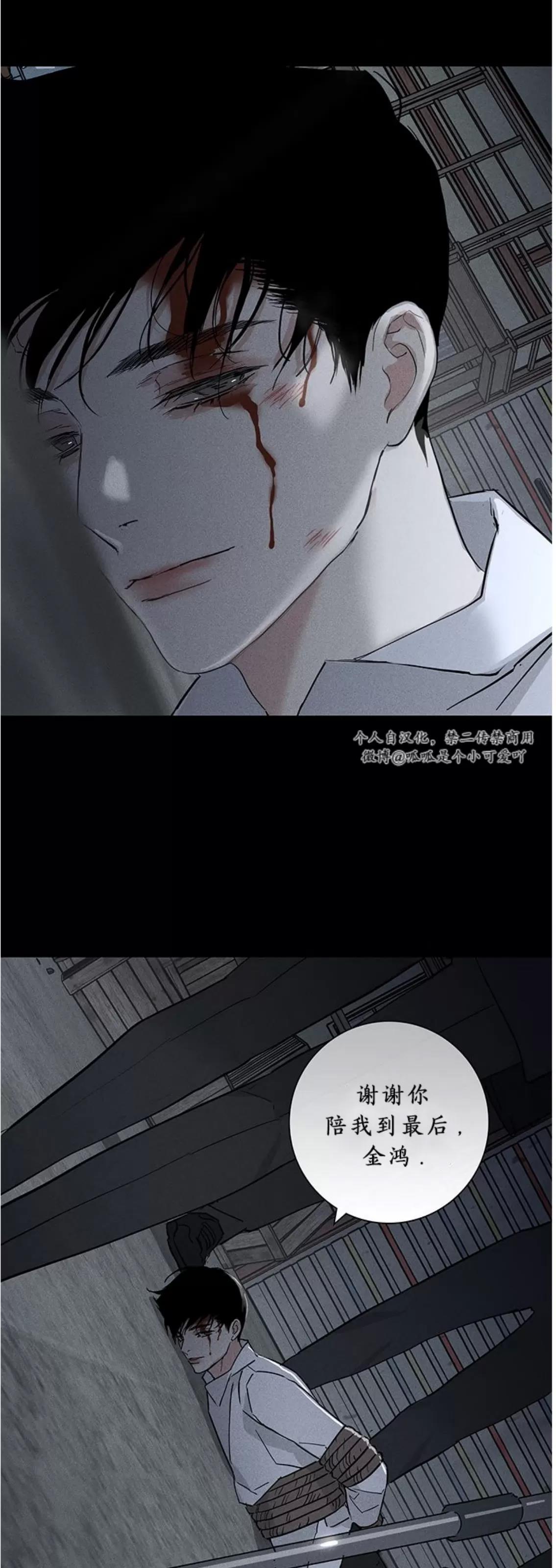 第62话 第 60 页