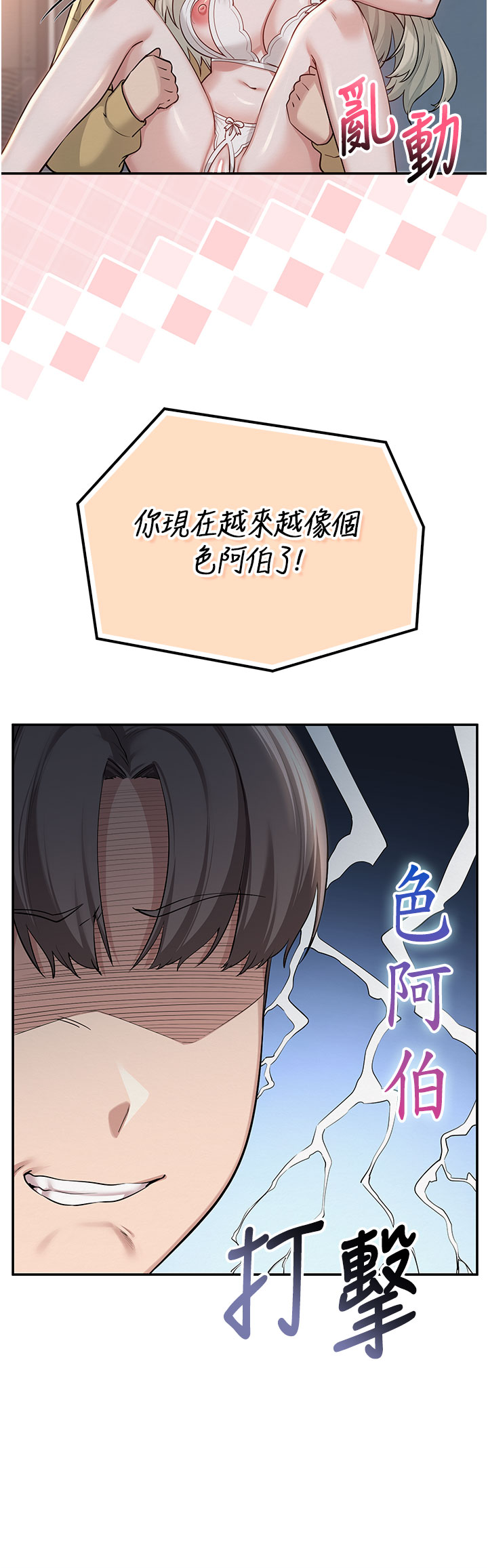 第23话 - 对着镜子羞耻感倍增 第 19 页