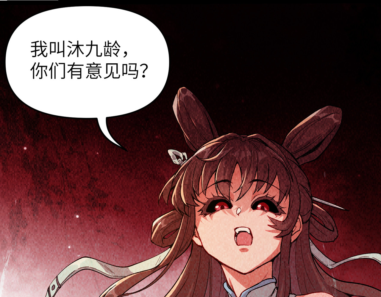 第4话 师姐的闺房 第 18 页