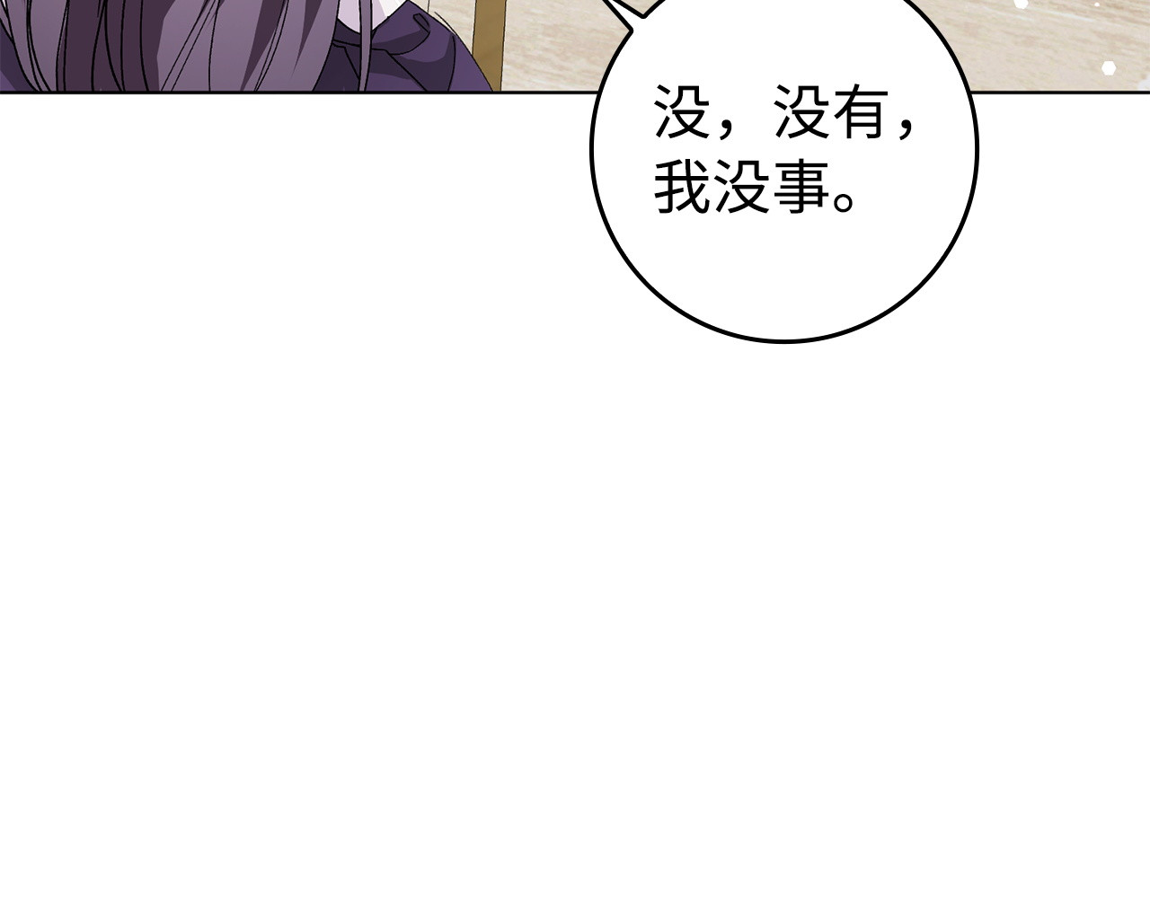 第51话 接受挑战 第 138 页