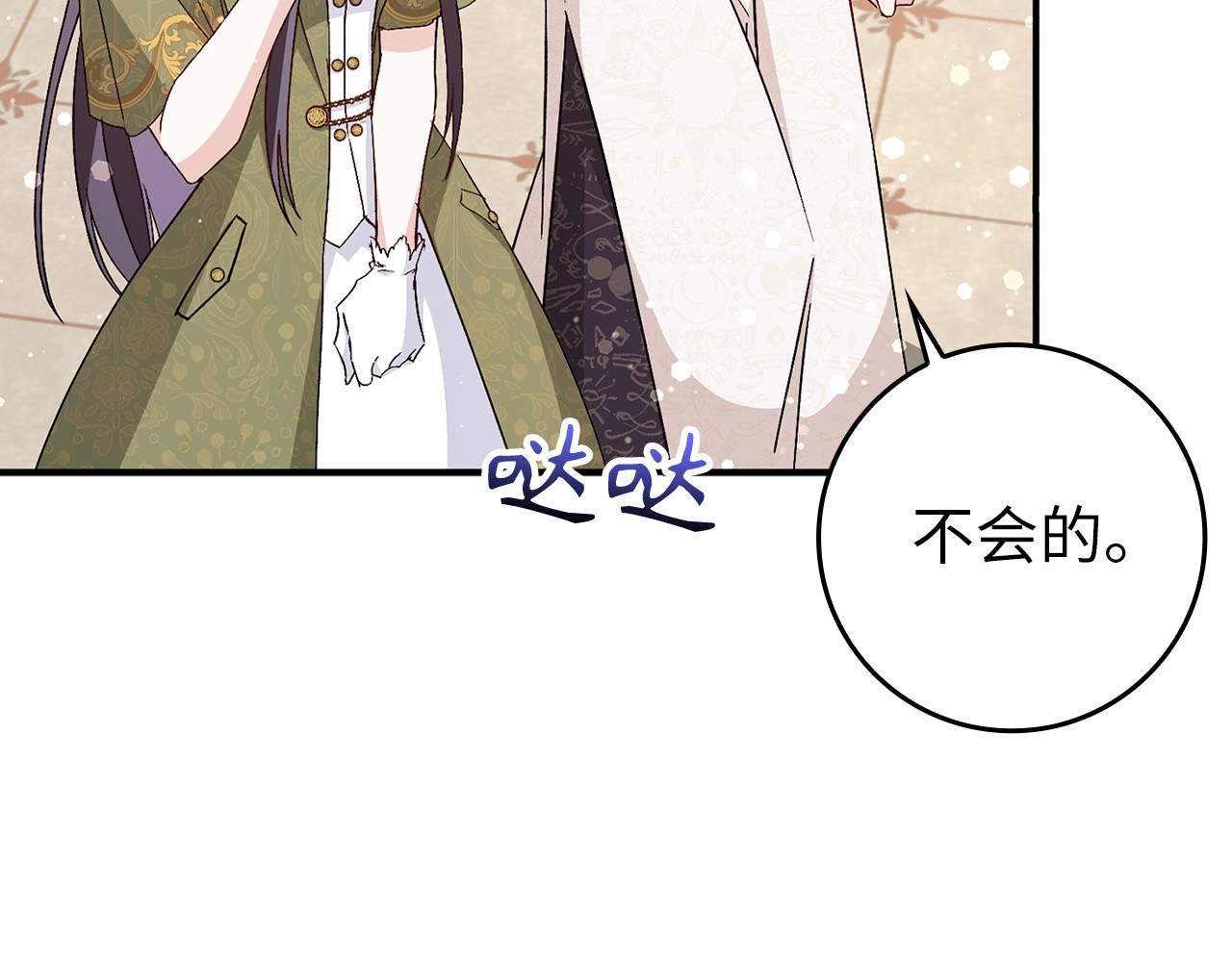第32话 通过测试 第 34 页