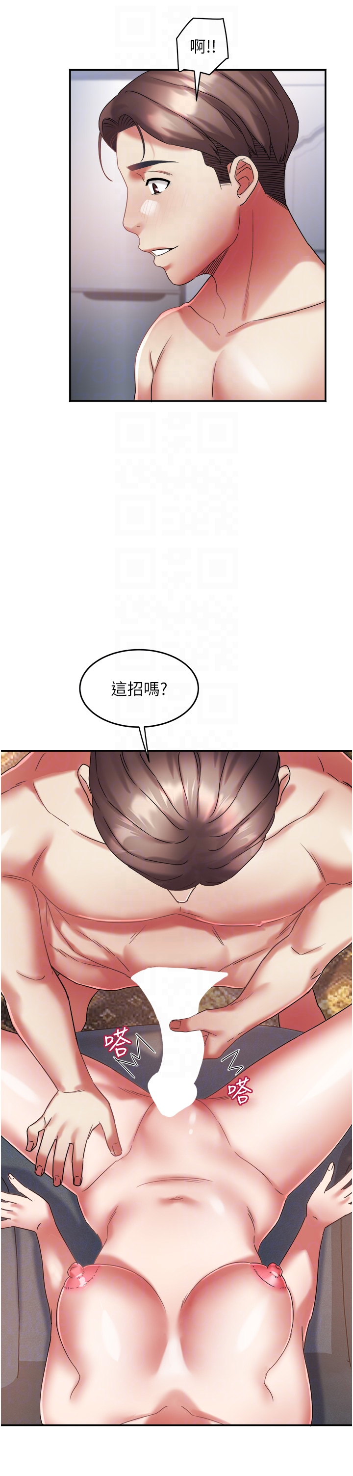 第31话 - 早就想跟你来一炮了 第 22 页