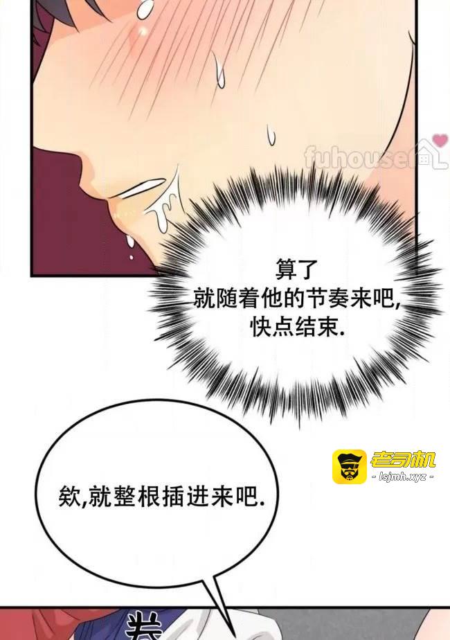 第18话 第 7 页