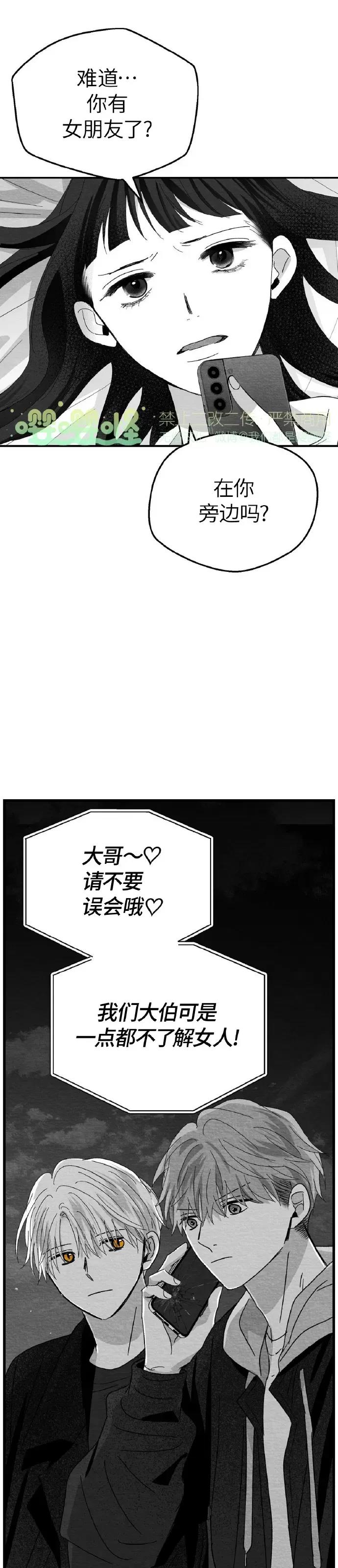 第11话 第 40 页