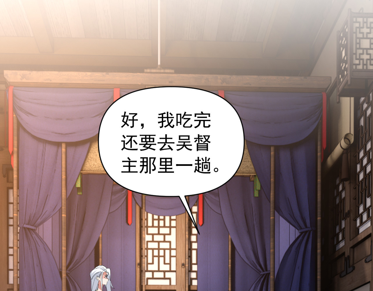 第41话 第 87 页