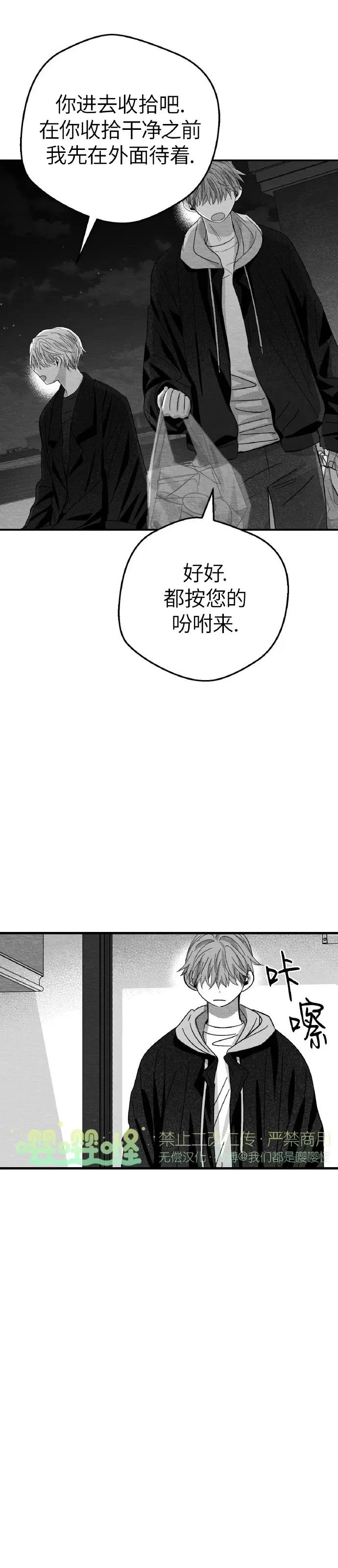 第11话 第 30 页