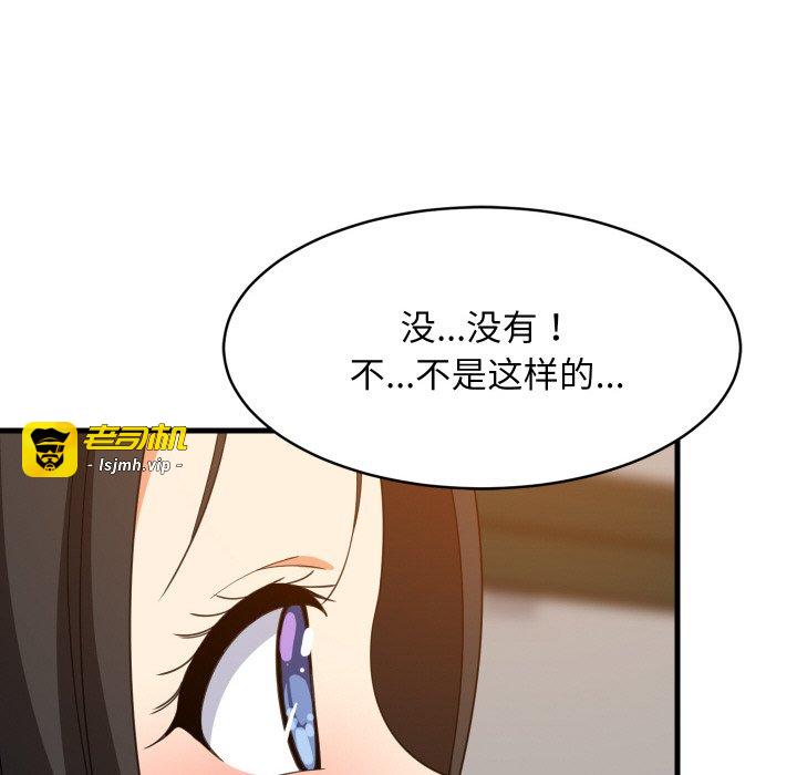第76话 第 61 页