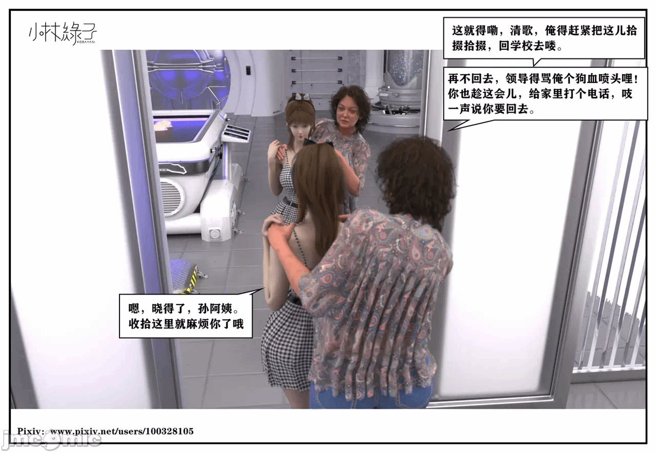 第一话 第 260 页