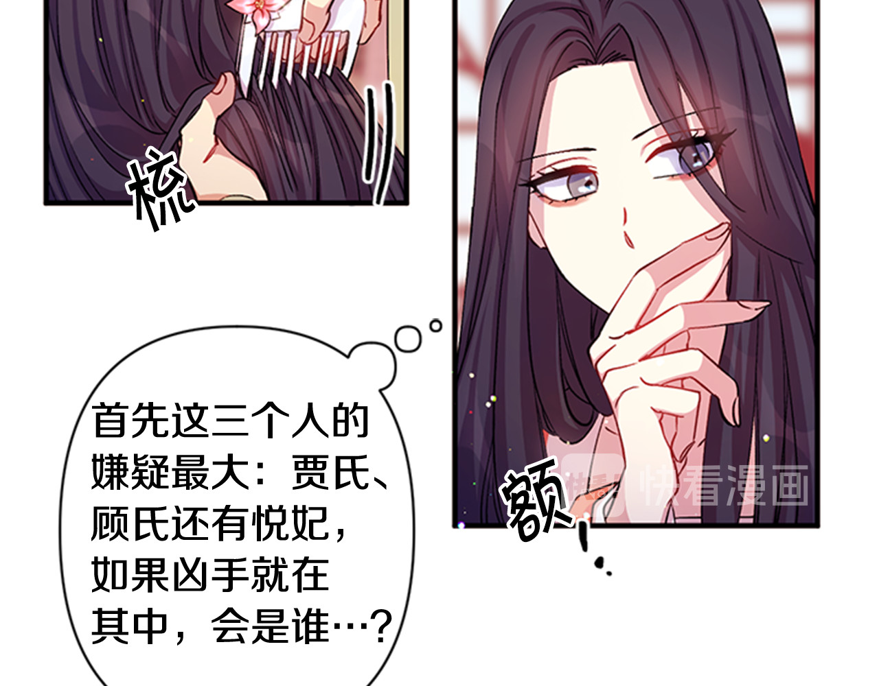 第36话 锁定犯人 第 42 页