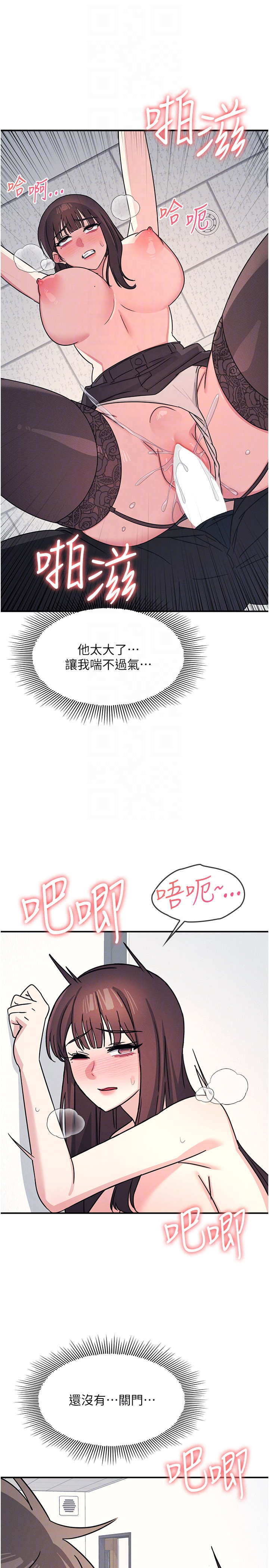 第28话 - 老师，妳很想和我做吧? 第 10 页
