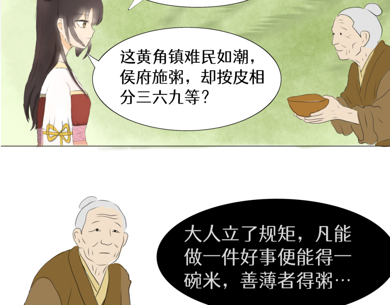 002收银钱的捉妖道士？ 第 55 页