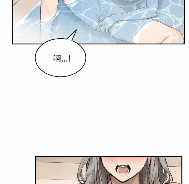第9话第9话 第 74 页
