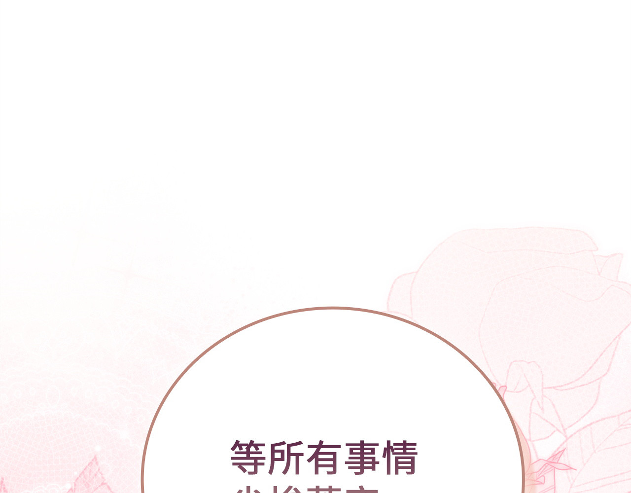 第147话 第 110 页