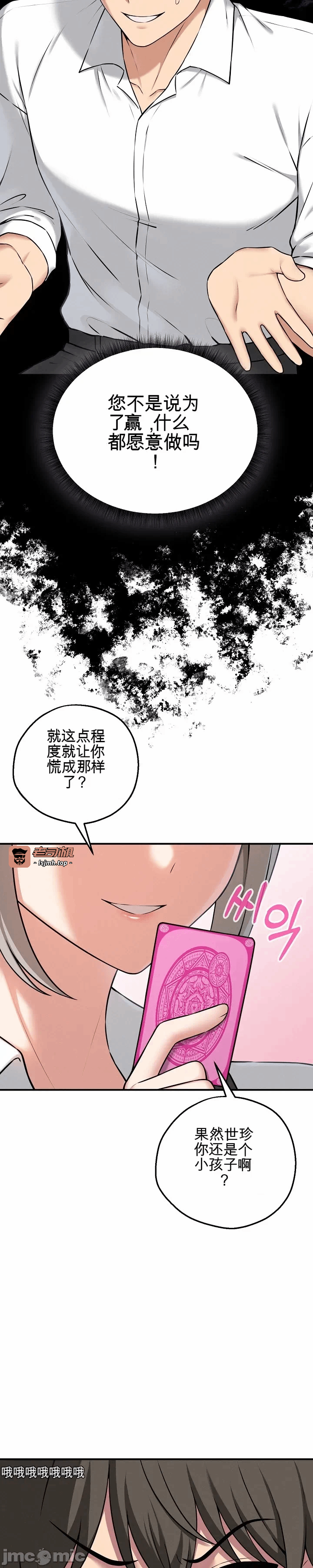 第2话2 第 9 页