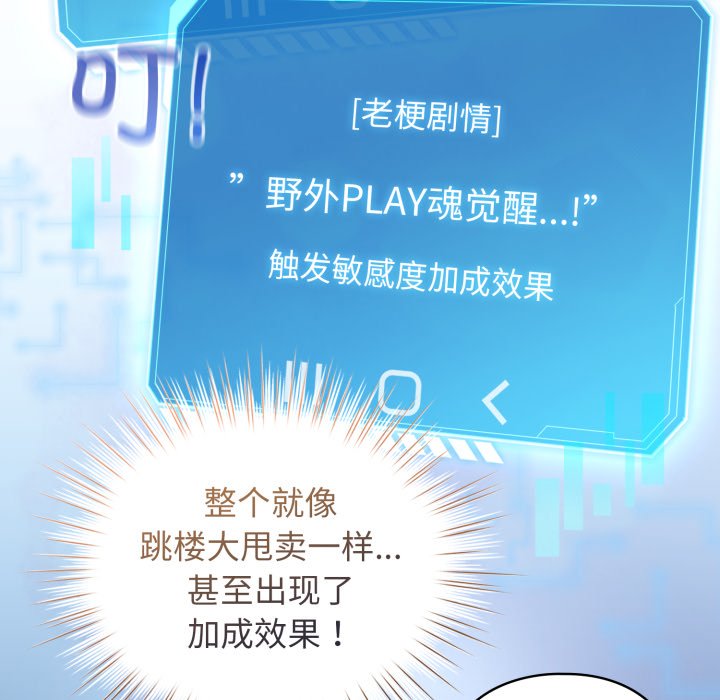 第49话 第 30 页