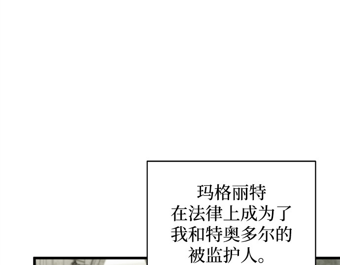 第82话 第 112 页