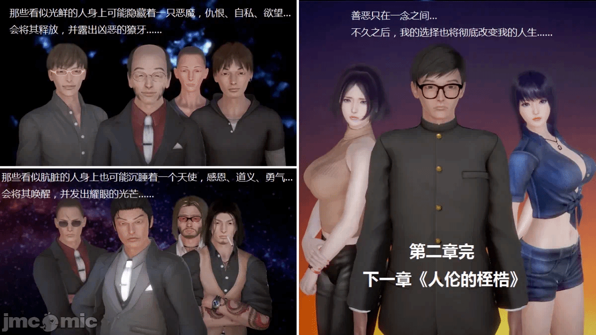 第一话 第 87 页