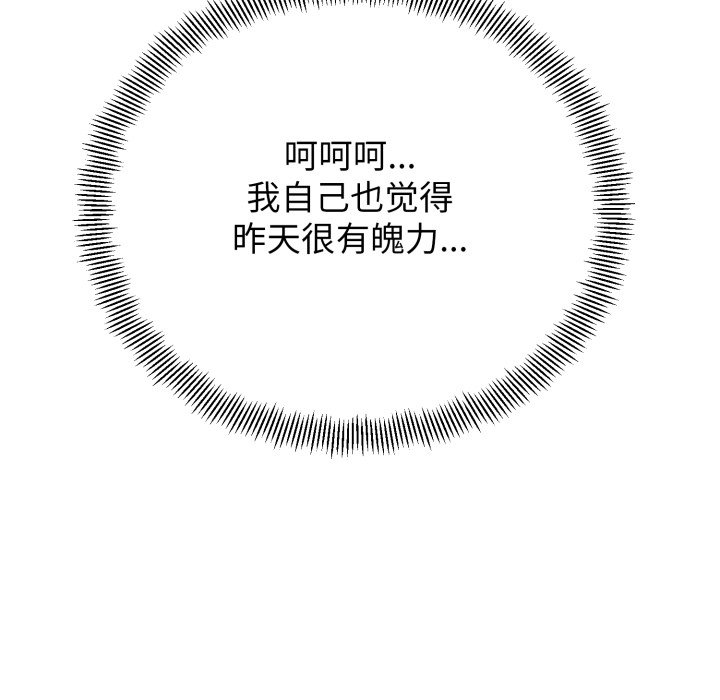 第5话 第 232 页