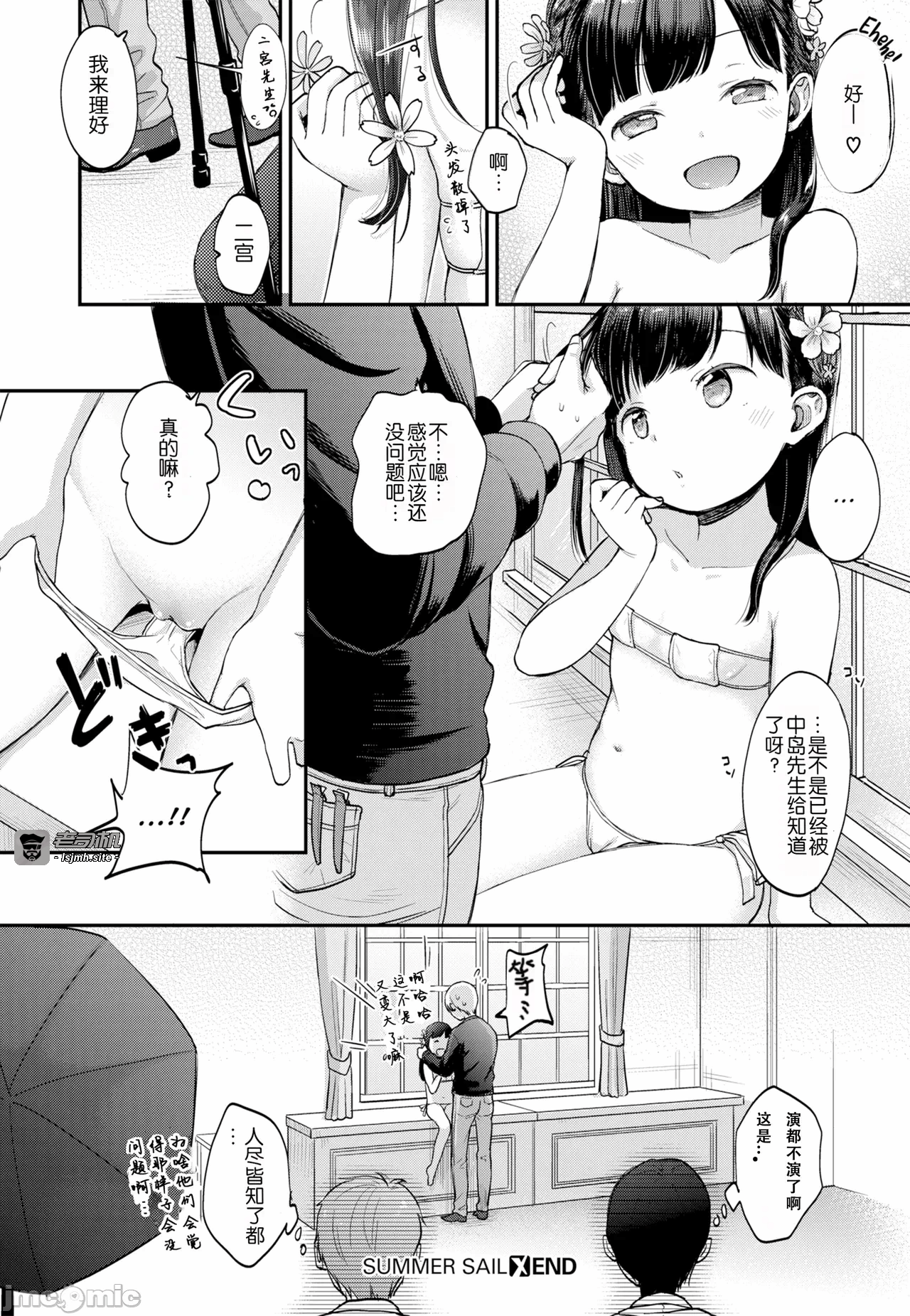 第一话 第 29 页
