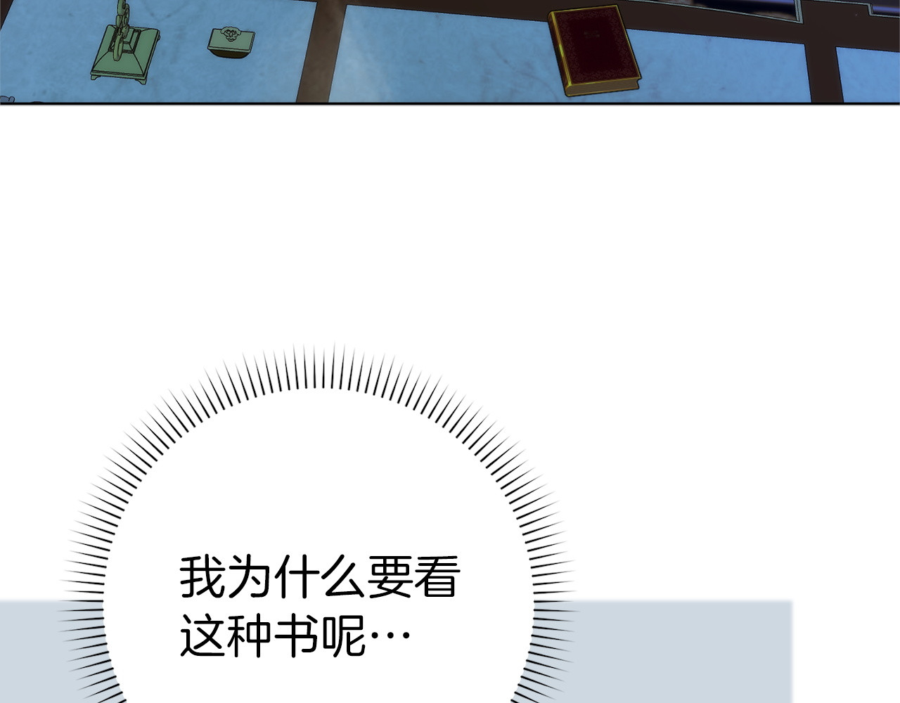 第94话 恍惚的爱 第 87 页