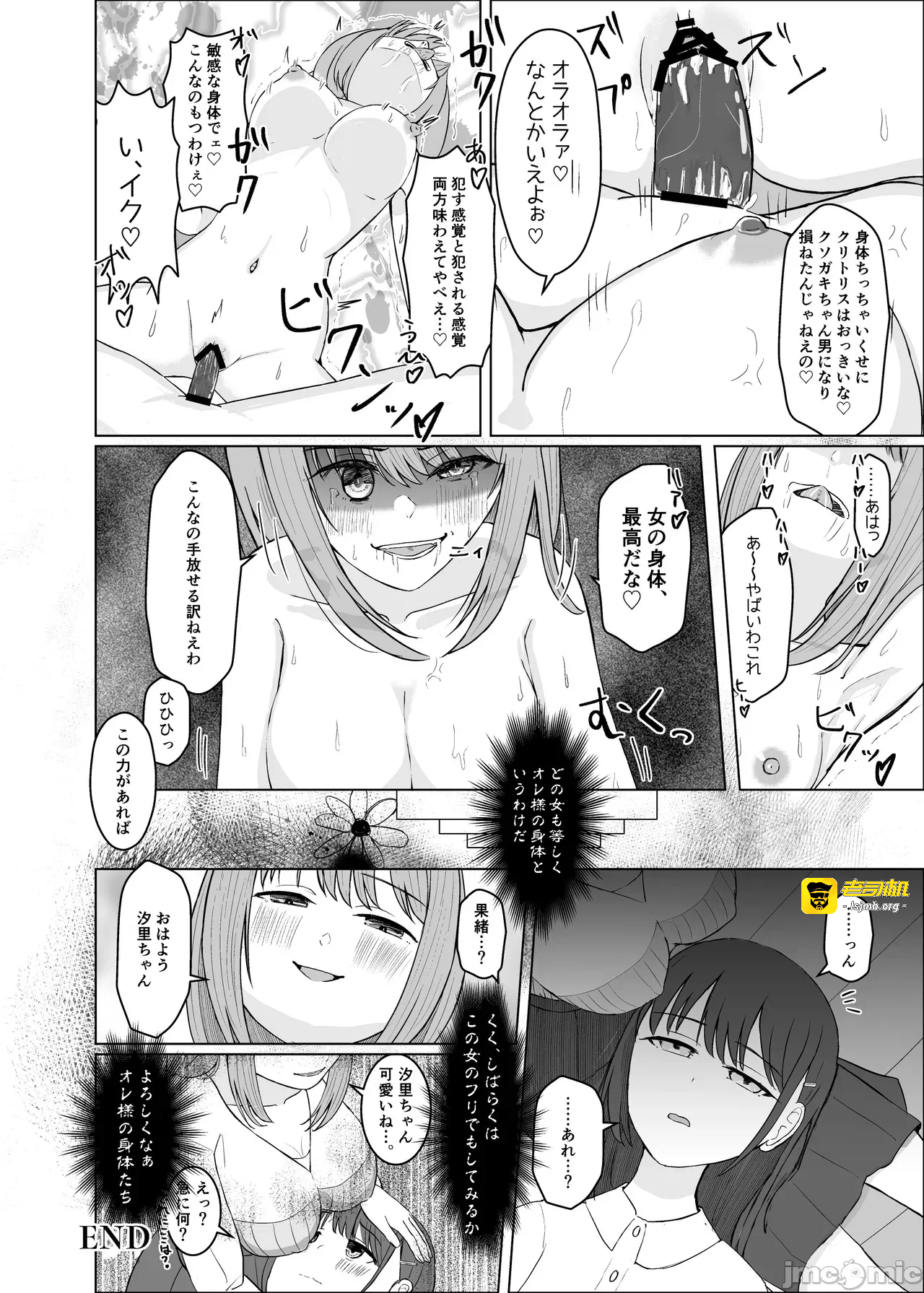 第一话 第 61 页
