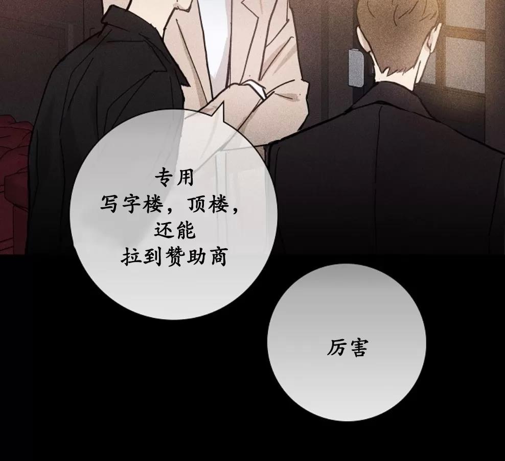 第08话 第 16 页