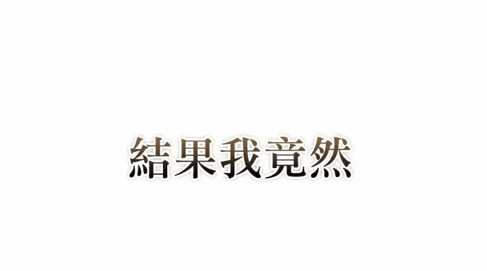 第35话第34话 第 7 页