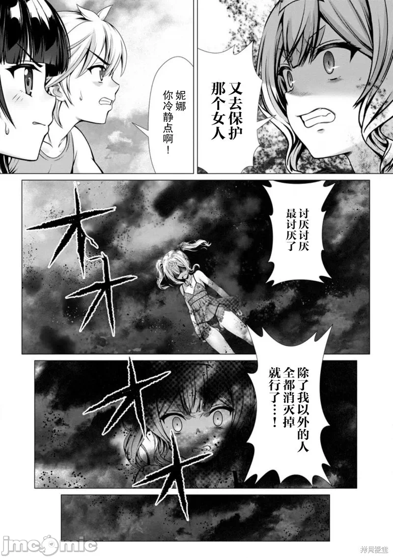 第11话10 第 28 页