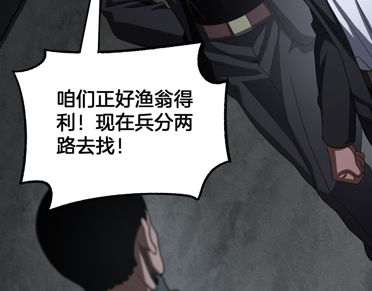 第117话 大战H国 第 58 页