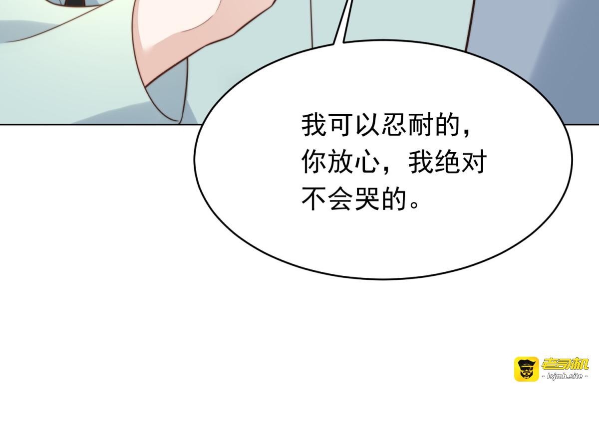 第74话 陆云深吻苏晓梦 第 37 页